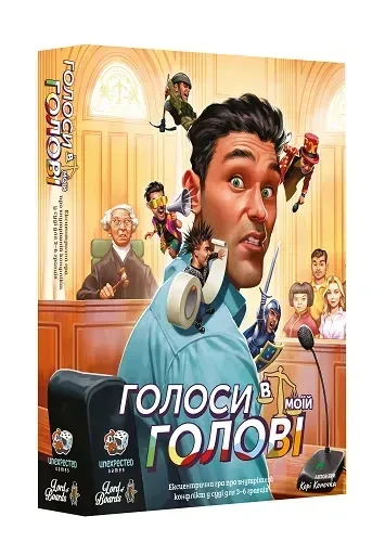 Настільна гра Голоси в моїй голові (Voices in my head)