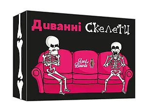 Настільна гра Диванні скелети (Couch Skeletons), фото 1