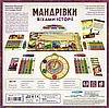 Настільна гра Мандрівки віхами історії (Trekking Through History), фото 6