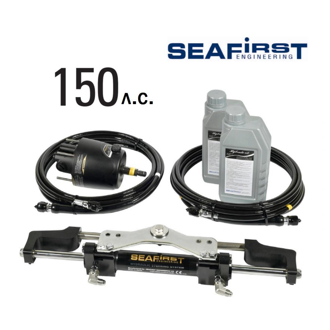 Гідравлічна система Seafirst до 150 л.с.