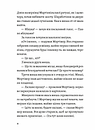 Втрачена бібліотека, фото 2