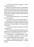 Втрачена бібліотека, фото 3