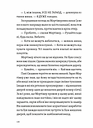 Втрачена бібліотека, фото 4