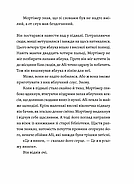 Втрачена бібліотека, фото 5