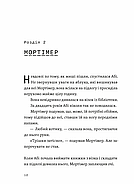 Втрачена бібліотека, фото 6