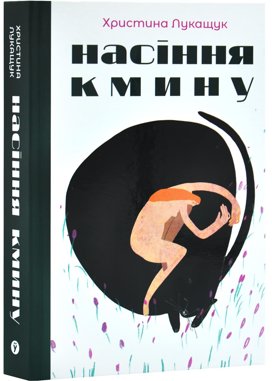 Насіння кмину, фото 1