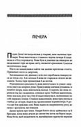 Донька Хаосу. Темний Пантеон. Книга 1, фото 2