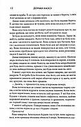 Донька Хаосу. Темний Пантеон. Книга 1, фото 3