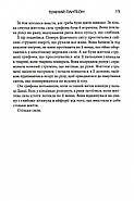 Донька Хаосу. Темний Пантеон. Книга 1, фото 6