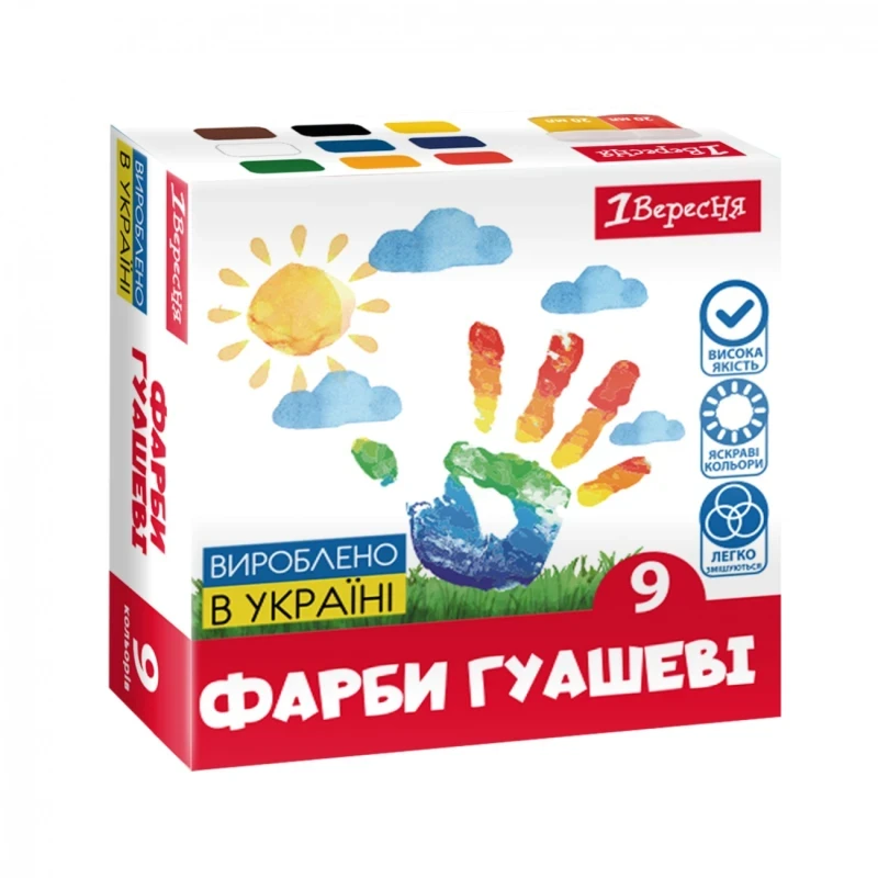 Фарби гуашеві 1 вересня Classic 9 кольорів по 20 мл 230396