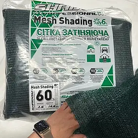 Сітка для затінення 4х10 м 60% - сонцезахисна, садова, щільна