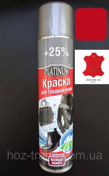 Бордова Фарба спрей для гладкої шкіри Platinum  300мл.
