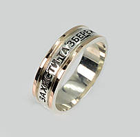 Срібна кільця