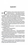 Проблема з миром. Епоха божевілля. Книга 2, фото 2