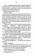 Проблема з миром. Епоха божевілля. Книга 2, фото 4
