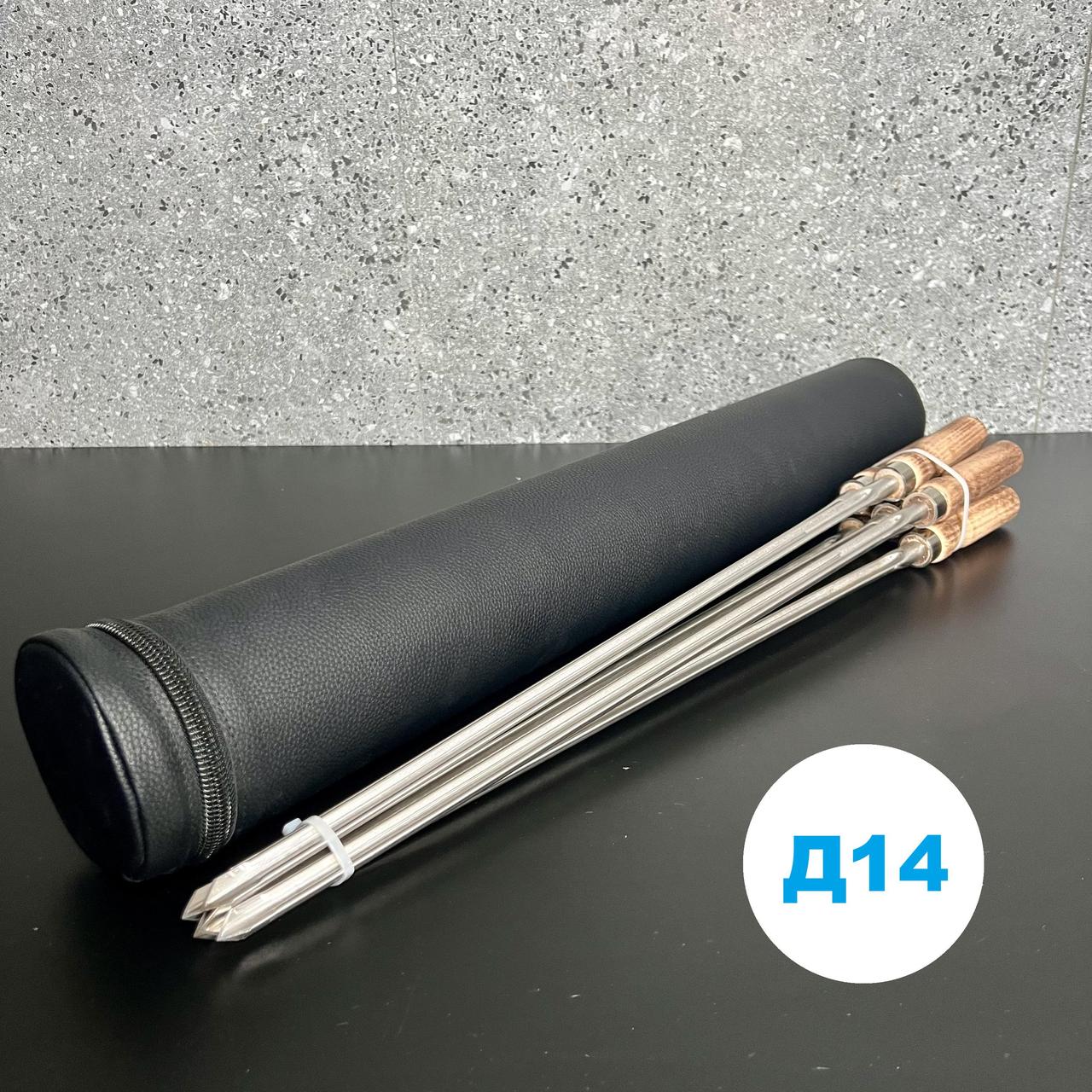 Набор шампуров Д14 с деревянной ручкой в ​​кожаном тубусе (6шт)