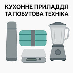 Товари для дому