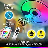 Світлодіодна люстра з колонкою та Full RGB ZX015/480-RGB -WH