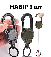 Набір 2 шт. висувний тримач з карабіном, сталевий трос 60 см, для ключів, спорядження, бейджів, хакі+чорний ретрактор