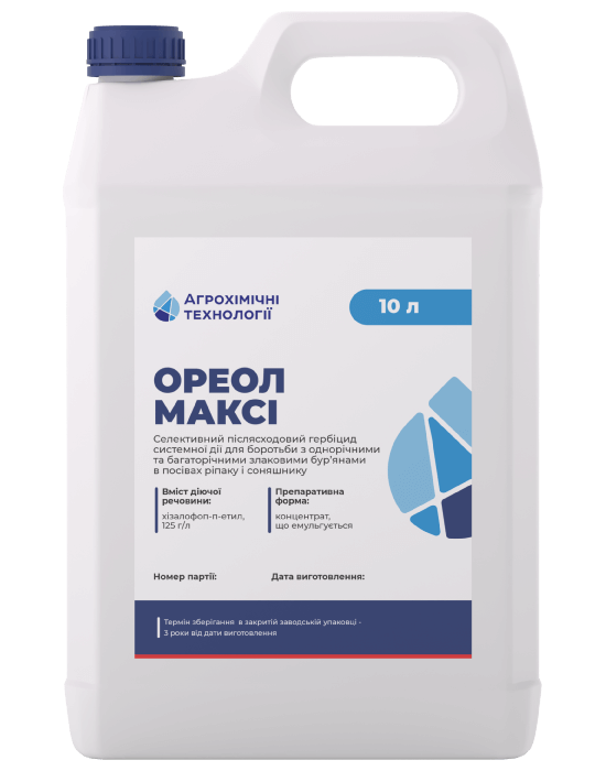 Гербіцид Ореол Максі КЕ (Хізалофоп-п-етил 125 г/л) АХТ 10 л, фото 1