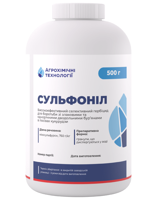 Гербіцид Сульфоніл ВГ (Нікосульфурон 750 г/кг) АХТ 0.5 кг, фото 1