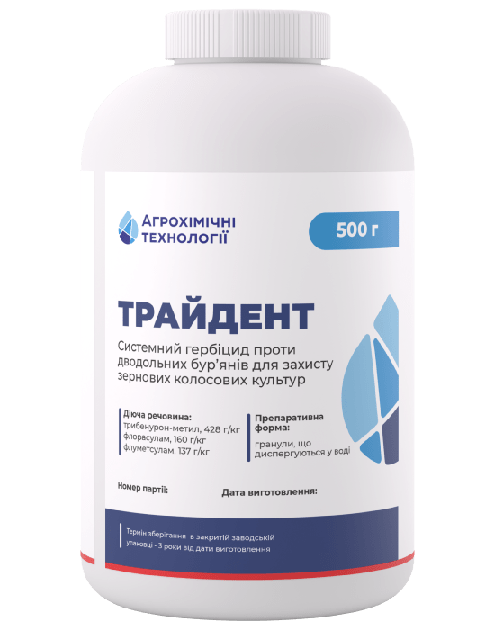 Гербіцид Трайдент (трибенурон-метил 428 г/кг+флорасулам 160 г/кг+флуметсулам 137 г/кг) АХТ 0.5 кг, фото 1