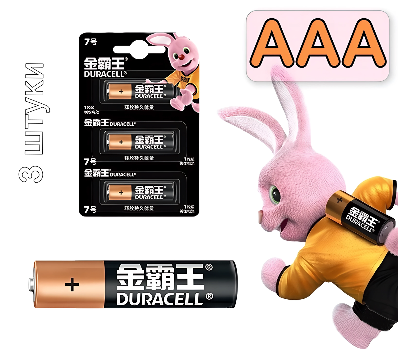 Батарейка Duracell AAA LR03 3штуки \ блістер