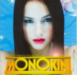 Monokini — Дотягнутися до Сонця (CD Audio)
