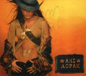 Ани Лорак – Ані Лорак (CD Audio)