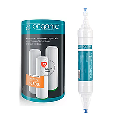 Комплект картриджів Organic Smart Expert покращений з UF-мембраною 2010QC