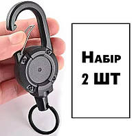 Набір 2 шт. висувний тримач з карабіном, сталевий трос 60 см, для ключів, спорядження, бейджів, чорний ретрактор