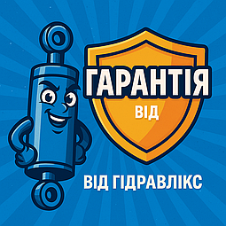🛠️ Гарантійні зобов’язання Gidravliks: важлива інформація для клієнтів
