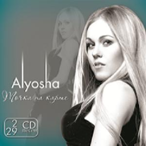 Alyosha — Точка На Карті (2 CD) (2015) (CD Audio)