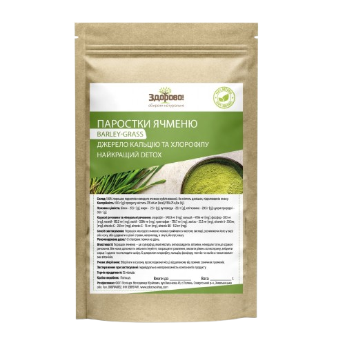 Паростки ячменю порошок Здорово 250 г