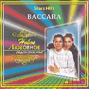 Star Hits: Baccara — Нове Любовове Насолодження (CD Audio)