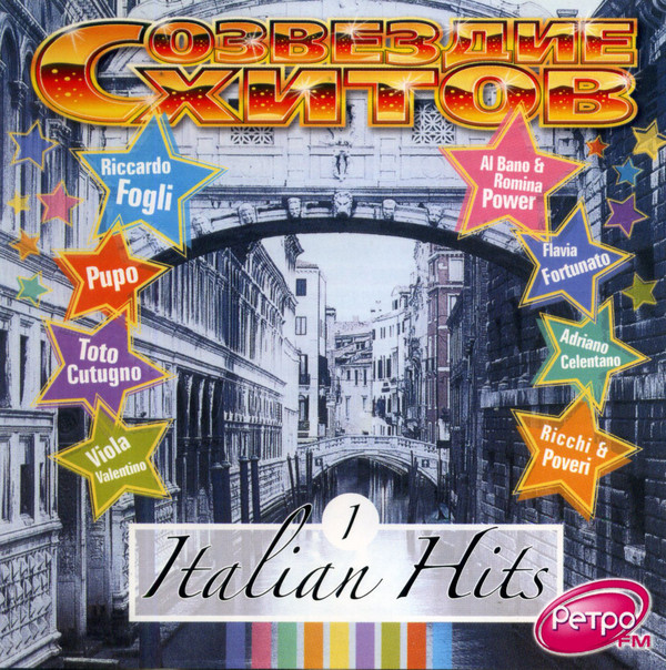 Сузір'я хітів — Italian hits, vol.1 (CD Audio)