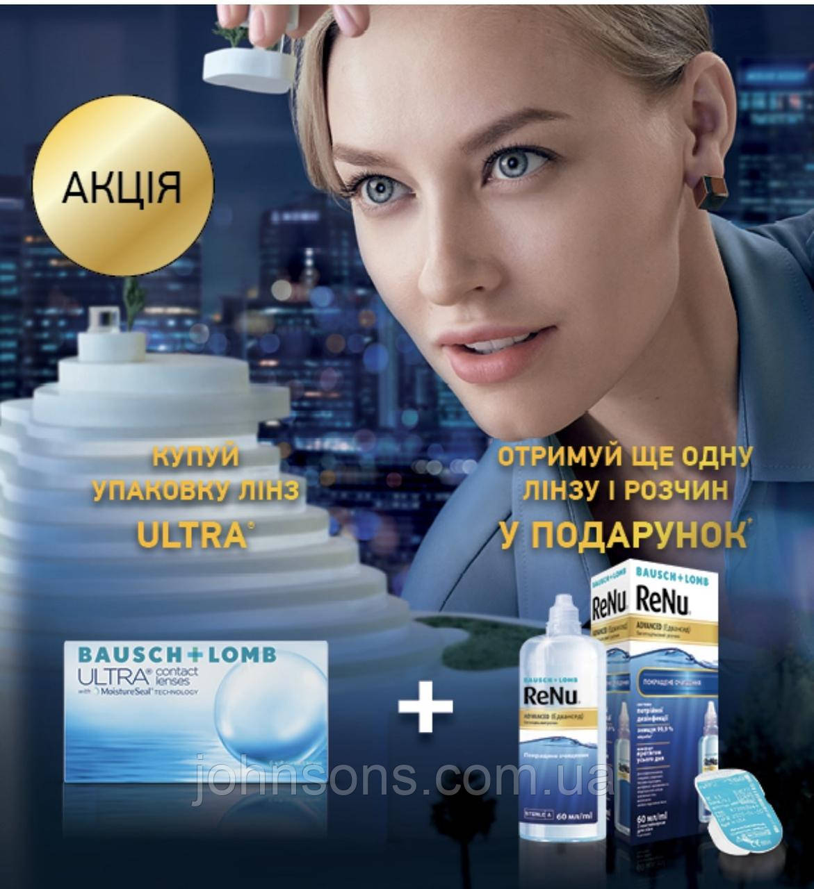 Акція 3+1 Лінзи Bausch + Lomb Ultra, Контактні лінзи Bausch + Lomb Ultra |