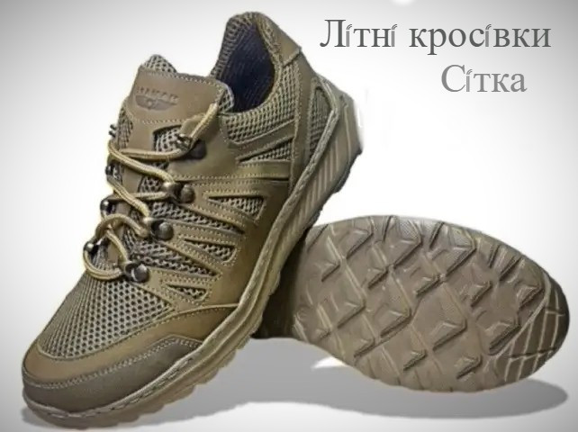 Кросівки тактичні літні шкіра/сітка ARMOS HAMARS EVA Койот розмір 40 41 42 43 44 45 46
