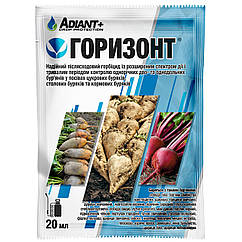 Гербіцид Горизонт 20 мл Adiant+