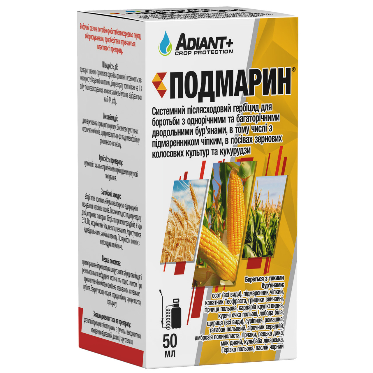 Гербіцид Подмарин 50 мл Adiant+, фото 1