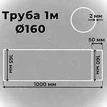 Чорна димохідна труба 160 мм Сталеві димохідні труби Stahl System Димоходи з чорного металу 100 см, фото 2
