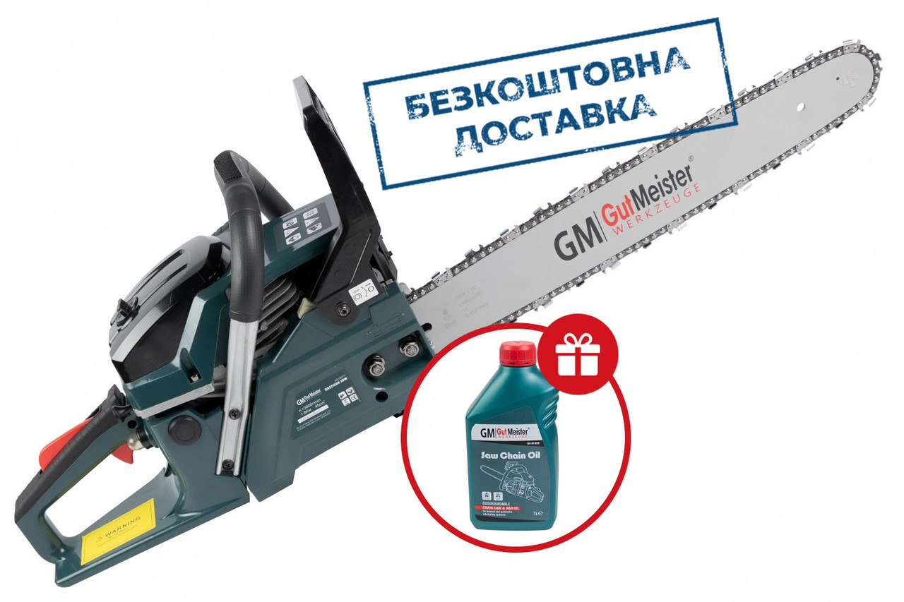 Бензопила Ланцюгова Gut Meister GS-04516 + у Подарунок Масло для змащення ланцюга, фото 1