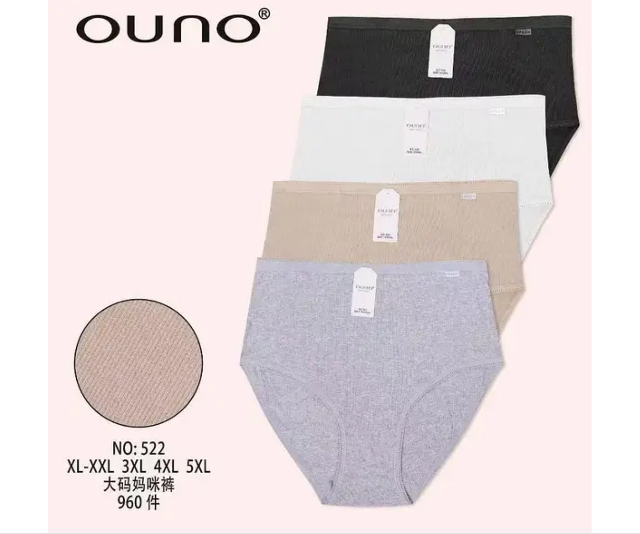 Труси жіночі в рубчик OUNO 56/60