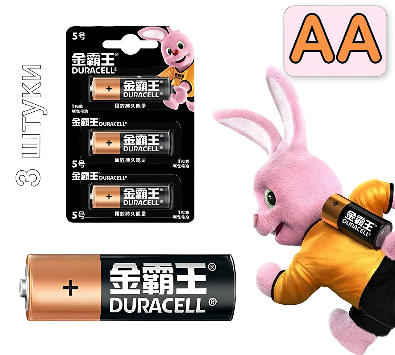 Батарейки Duracell AA LR06 3 штуки \ блістер