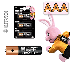 Батарейка Duracell AAA LR03 3штуки \ блістер