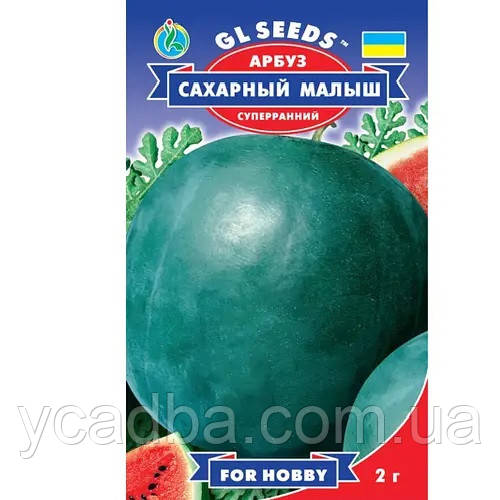 Насіння Кавуна Цукровий Малюк