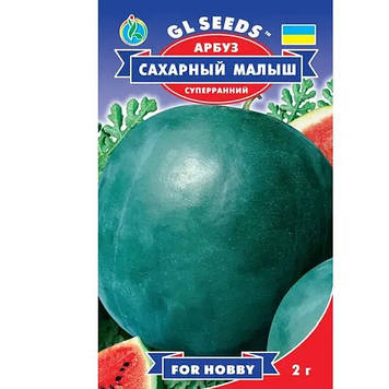 Насіння Кавуна Цукровий Малюк