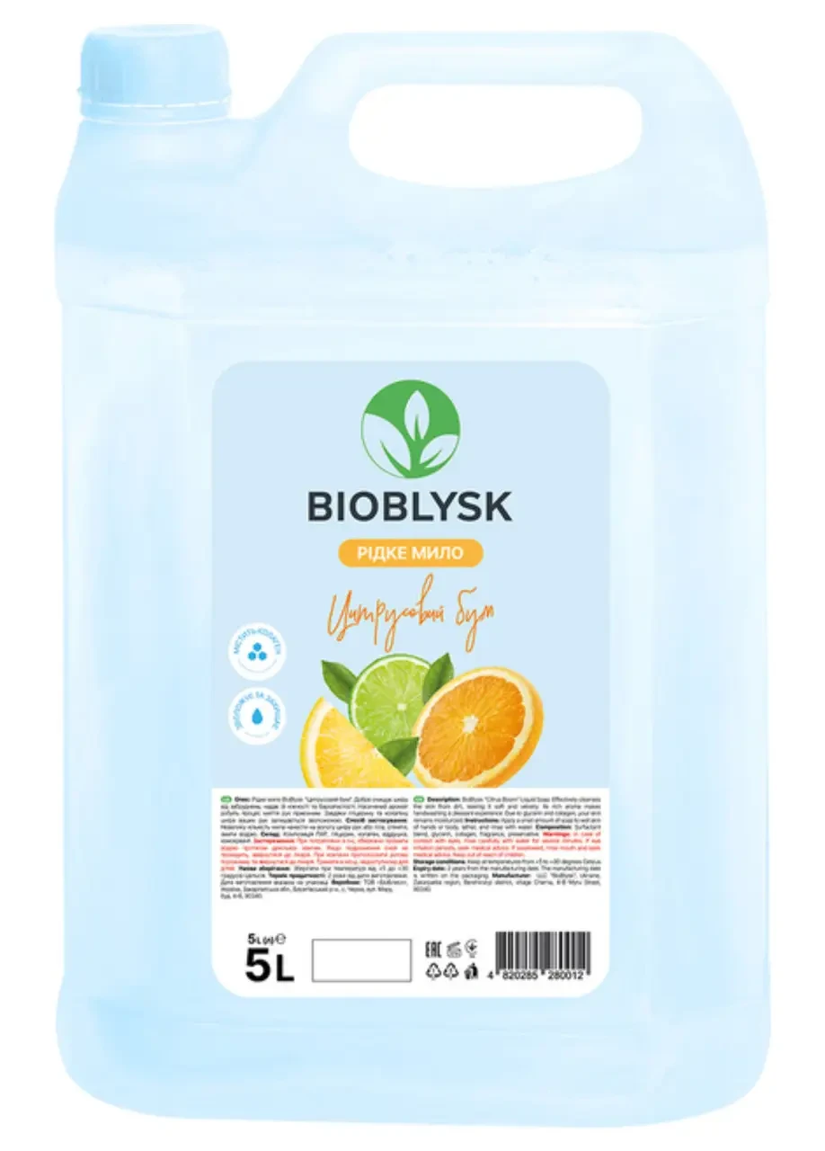 Рідке мило “Цитрусовий бум” BioBlysk 5 л