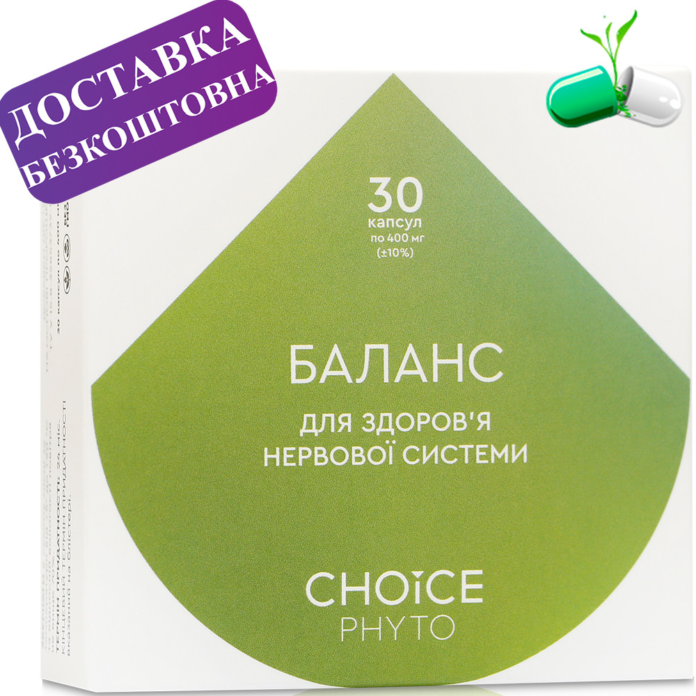 Баланс. Антистресовий комплекс. Choice (Чойс)