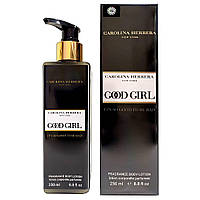 Парфумований лосьйон для тіла Carolina Herrera Good Girl LUX Quality 250 мл